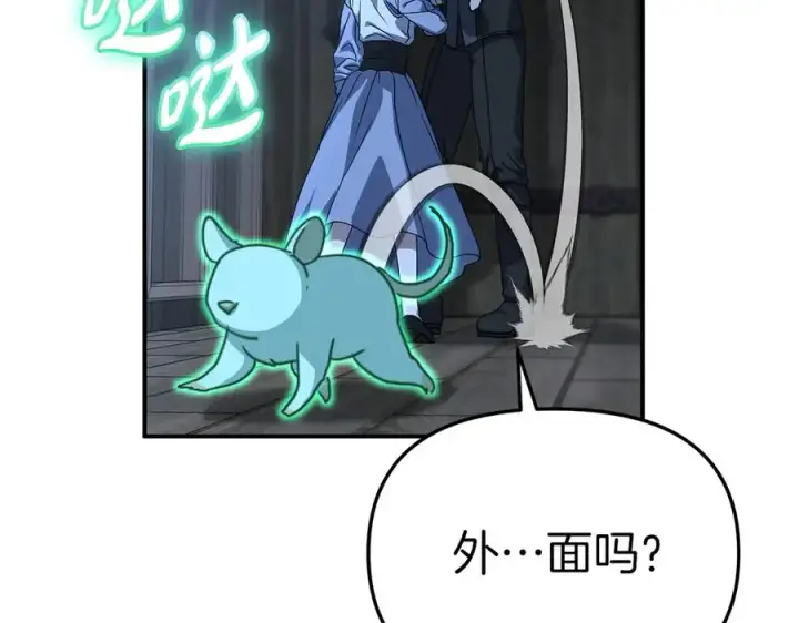 《我在死敌家当团宠》第76话 计划不如变化图27