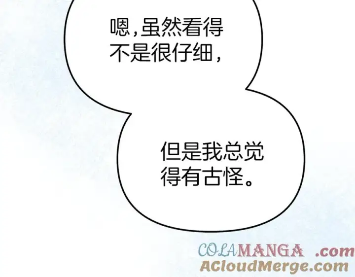 《我在死敌家当团宠》第76话 计划不如变化图29