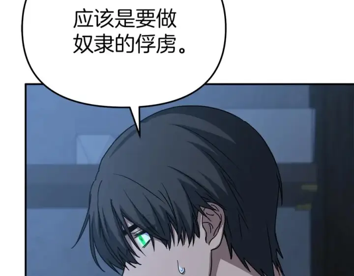 《我在死敌家当团宠》第76话 计划不如变化图35