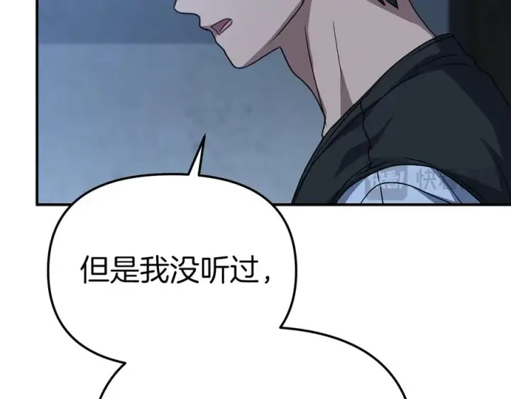 《我在死敌家当团宠》第76话 计划不如变化图36