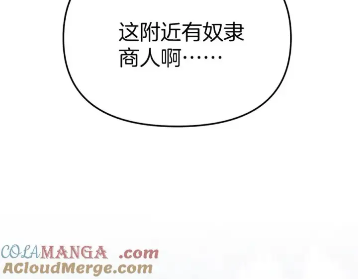 《我在死敌家当团宠》第76话 计划不如变化图37