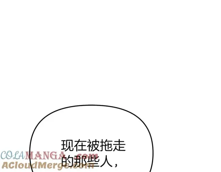 《我在死敌家当团宠》第76话 计划不如变化图41