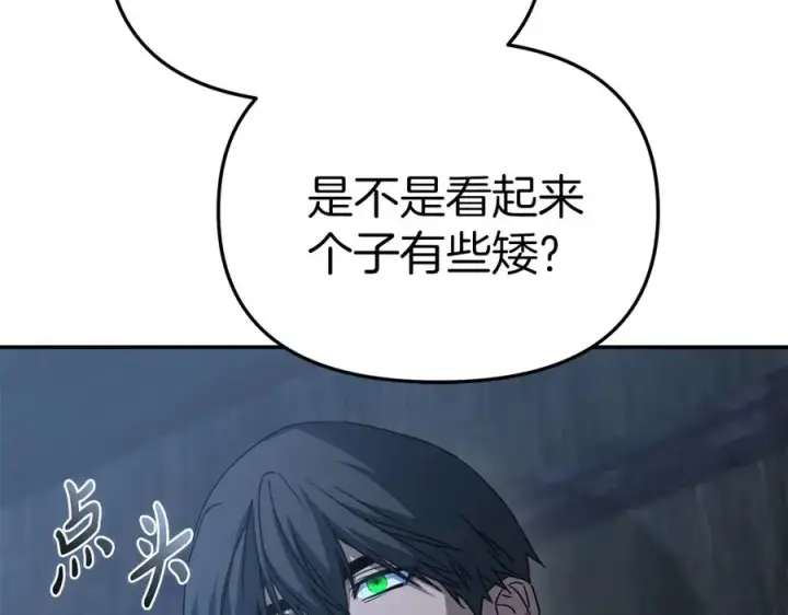 《我在死敌家当团宠》第76话 计划不如变化图42