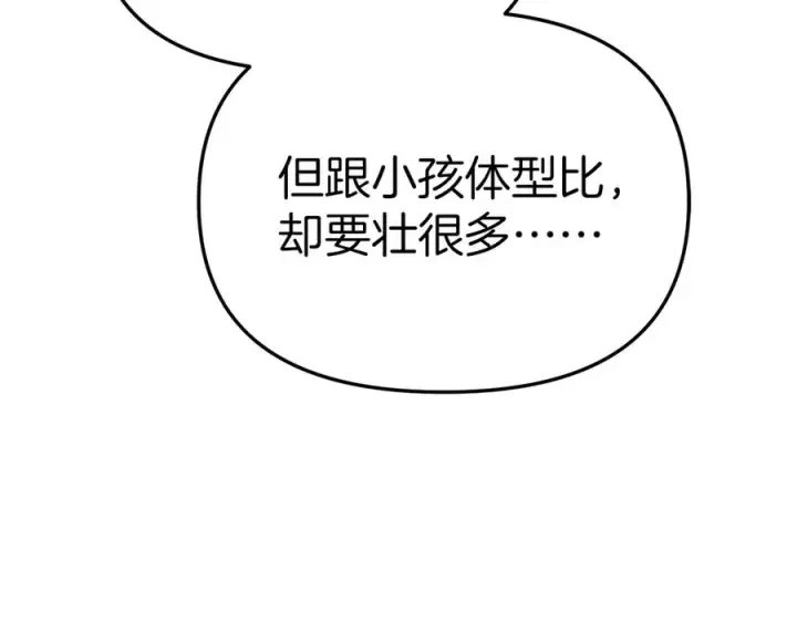 《我在死敌家当团宠》第76话 计划不如变化图44