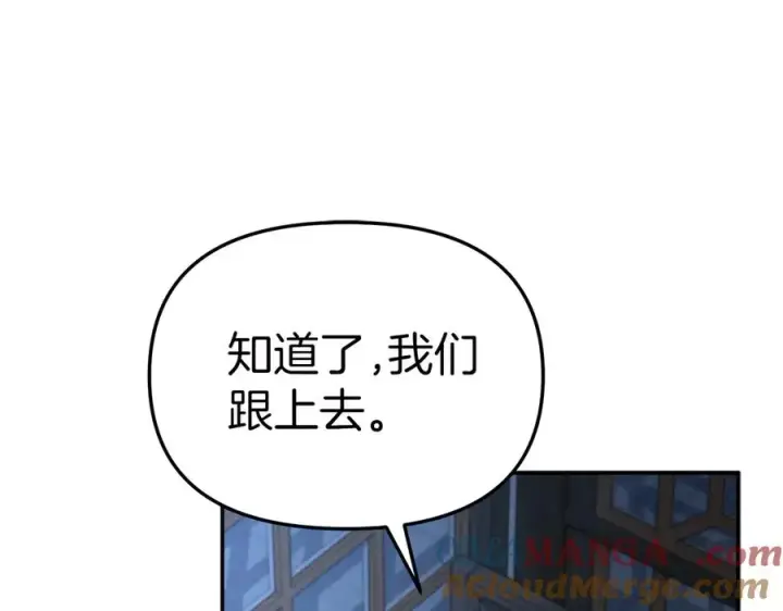 《我在死敌家当团宠》第76话 计划不如变化图45