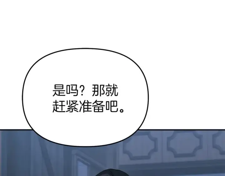 《我在死敌家当团宠》第76话 计划不如变化图55