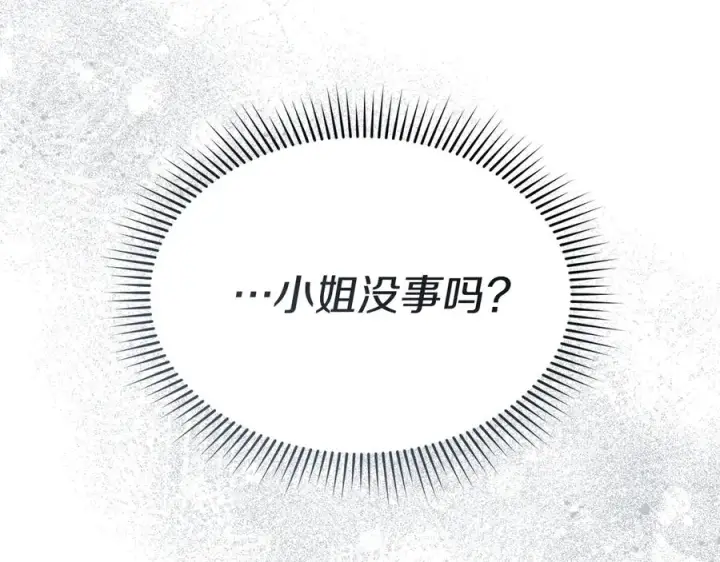 《我在死敌家当团宠》第76话 计划不如变化图58