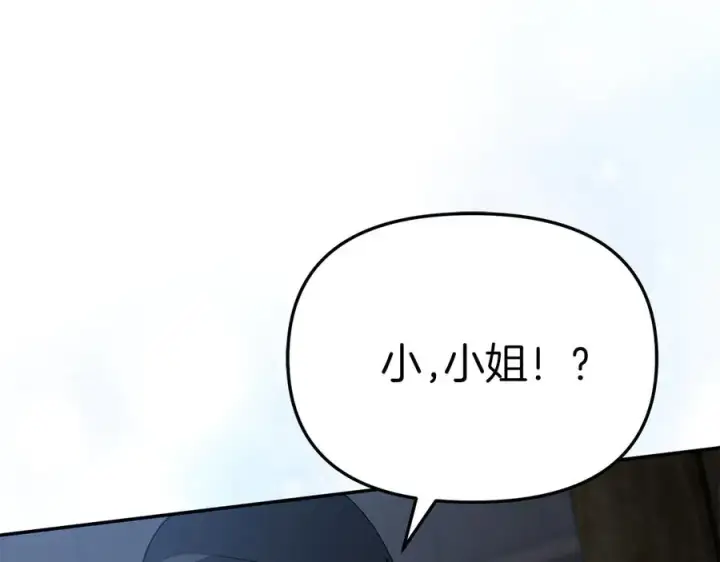 《我在死敌家当团宠》第76话 计划不如变化图6
