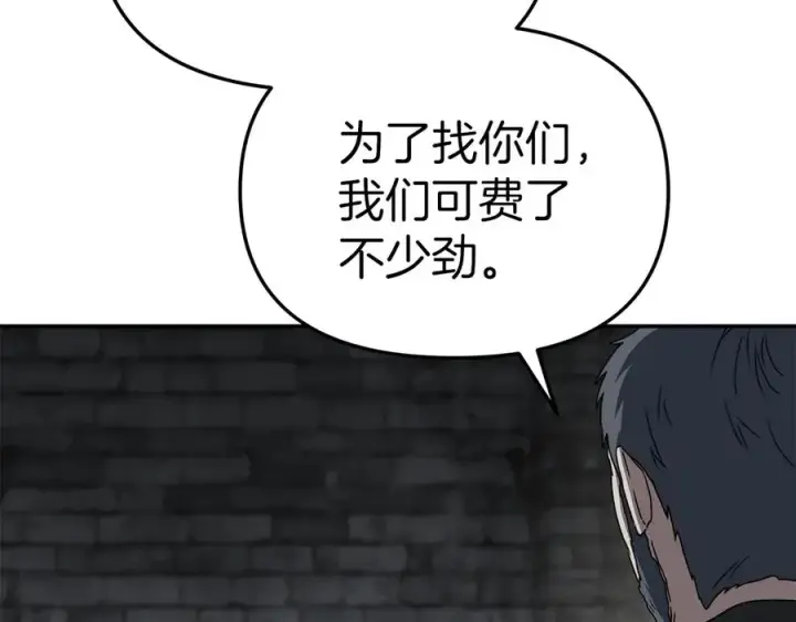 《我在死敌家当团宠》第76话 计划不如变化图75