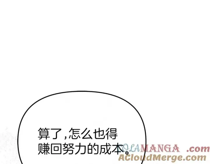 《我在死敌家当团宠》第76话 计划不如变化图77