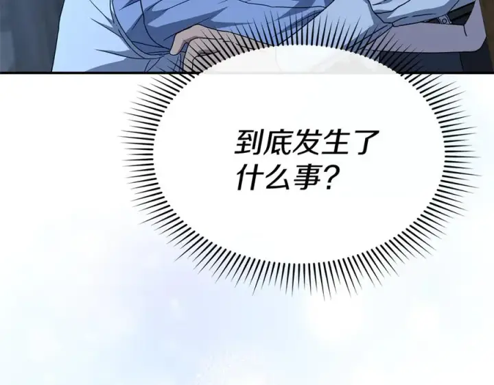 《我在死敌家当团宠》第76话 计划不如变化图8