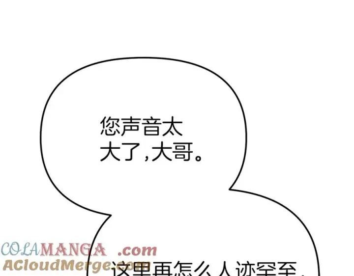 《我在死敌家当团宠》第76话 计划不如变化图81