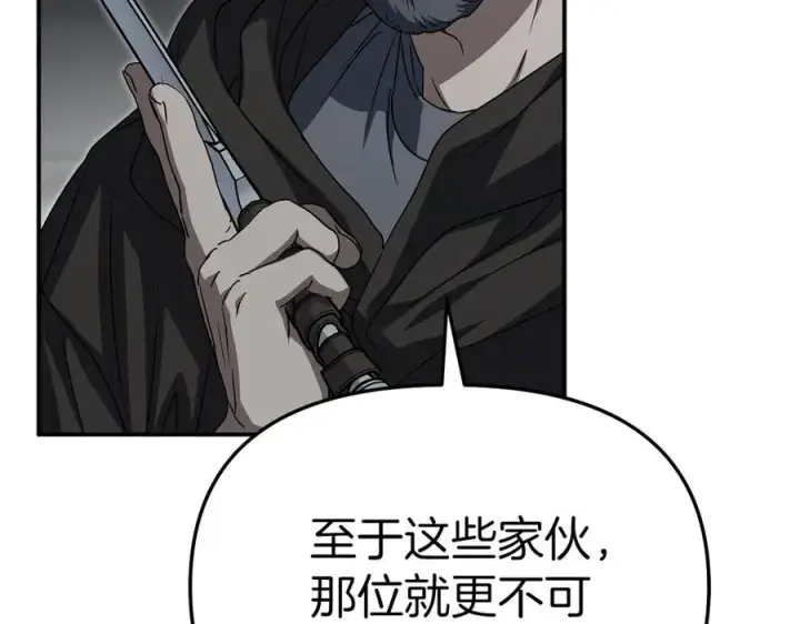 《我在死敌家当团宠》第76话 计划不如变化图91