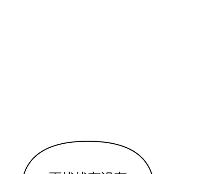 《我在死敌家当团宠》第76话 计划不如变化图95
