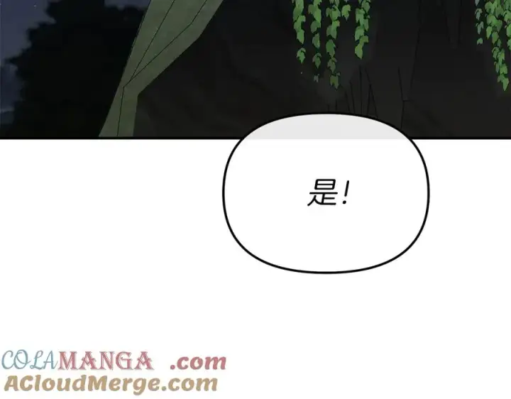 《我在死敌家当团宠》第76话 计划不如变化图97