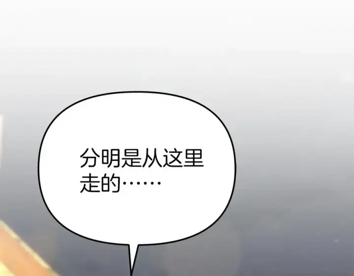 《我在死敌家当团宠》第76话 计划不如变化图99