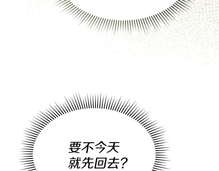 《我在死敌家当团宠》第77话 牵着你的手图100