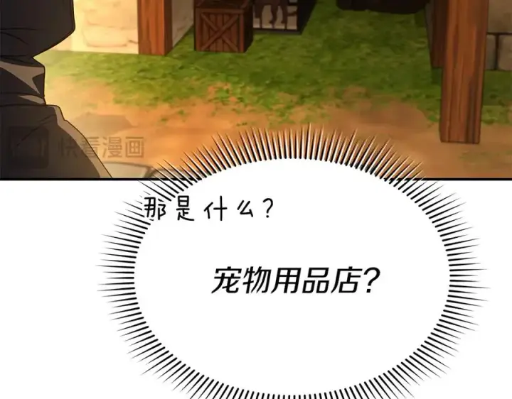 《我在死敌家当团宠》第77话 牵着你的手图104