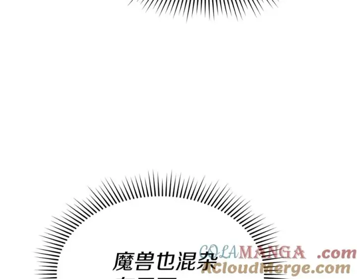 《我在死敌家当团宠》第77话 牵着你的手图105