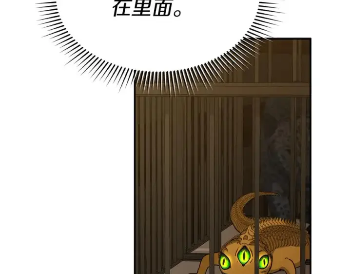 《我在死敌家当团宠》第77话 牵着你的手图106