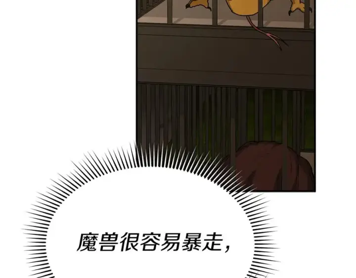 《我在死敌家当团宠》第77话 牵着你的手图107