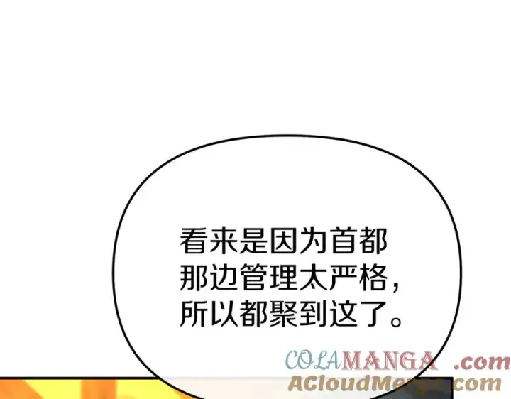 《我在死敌家当团宠》第77话 牵着你的手图109