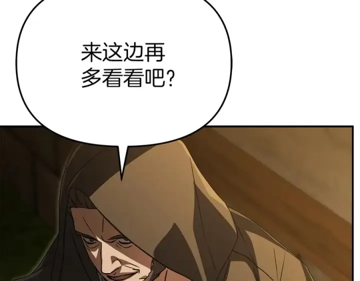 《我在死敌家当团宠》第77话 牵着你的手图115