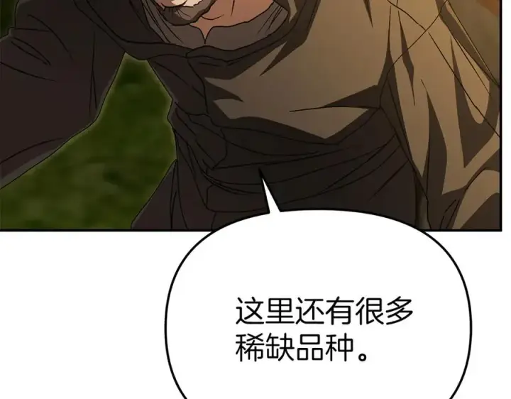 《我在死敌家当团宠》第77话 牵着你的手图116