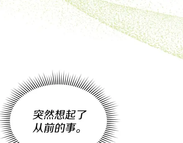 《我在死敌家当团宠》第77话 牵着你的手图12