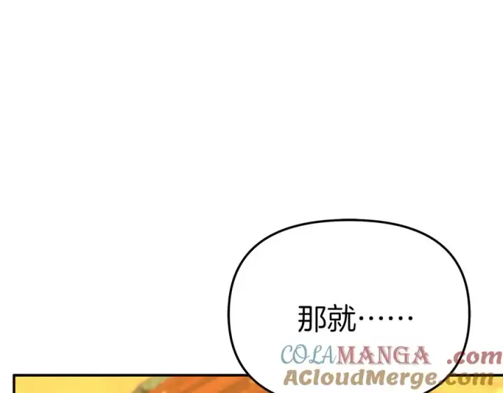 《我在死敌家当团宠》第77话 牵着你的手图121