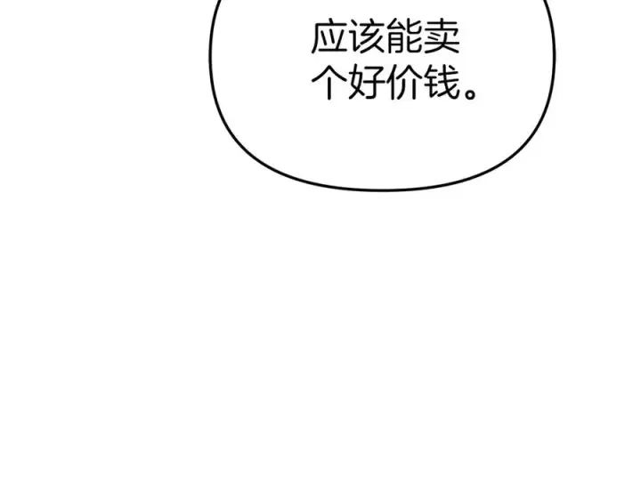 《我在死敌家当团宠》第77话 牵着你的手图126