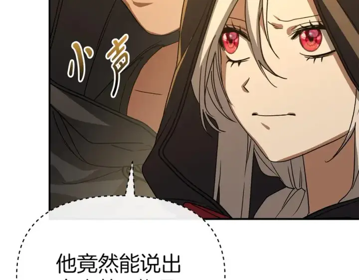 《我在死敌家当团宠》第77话 牵着你的手图132