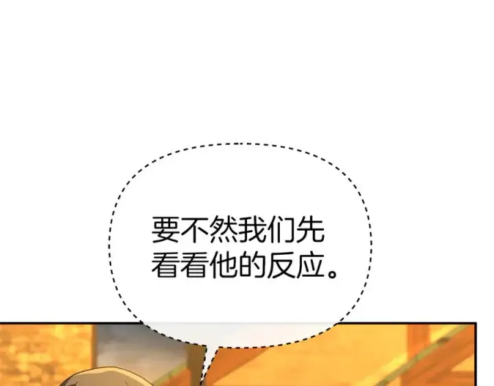 《我在死敌家当团宠》第77话 牵着你的手图134