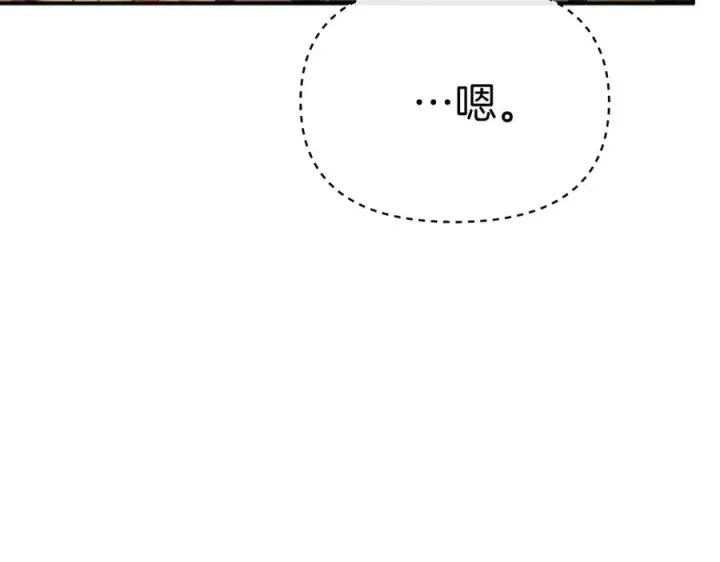 《我在死敌家当团宠》第77话 牵着你的手图136