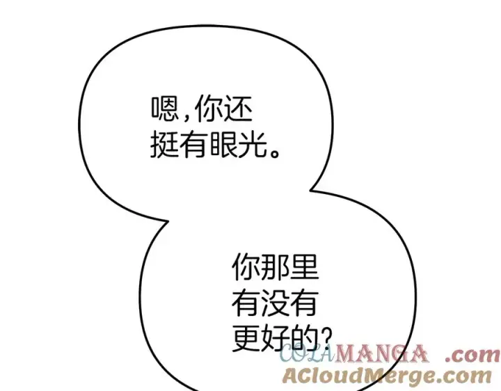 《我在死敌家当团宠》第77话 牵着你的手图137