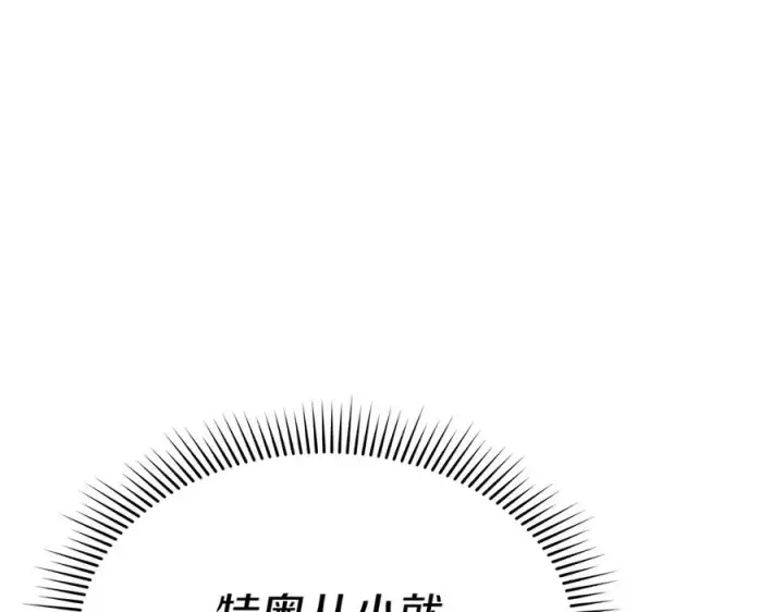 《我在死敌家当团宠》第77话 牵着你的手图14