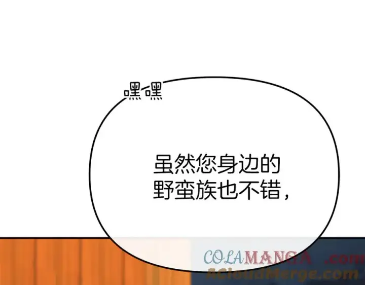 《我在死敌家当团宠》第77话 牵着你的手图141