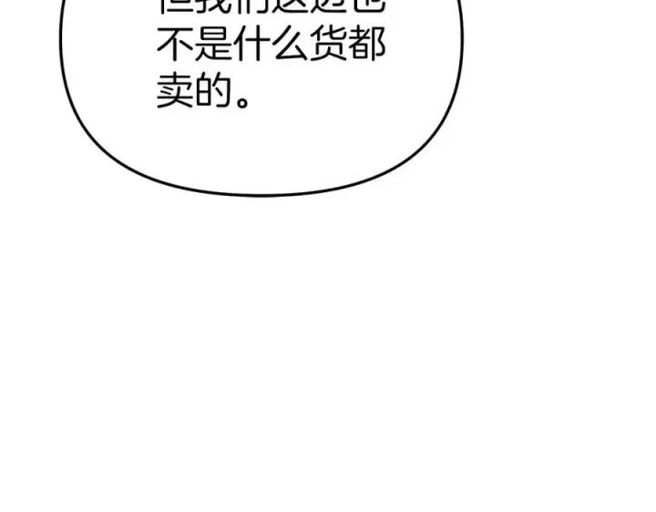 《我在死敌家当团宠》第77话 牵着你的手图144