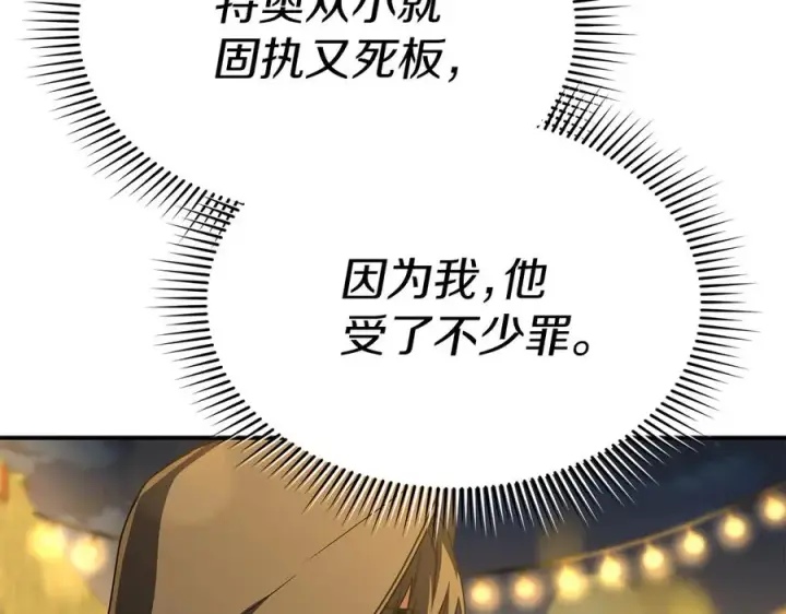 《我在死敌家当团宠》第77话 牵着你的手图15