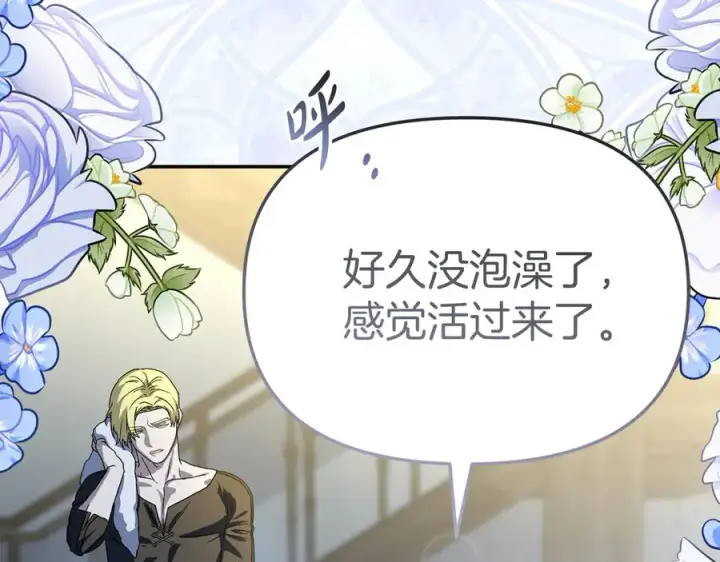 《我在死敌家当团宠》第77话 牵着你的手图155