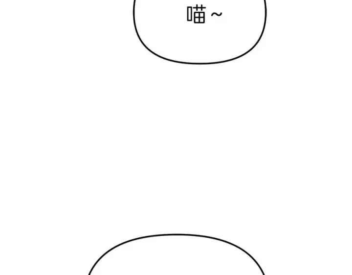 《我在死敌家当团宠》第77话 牵着你的手图160