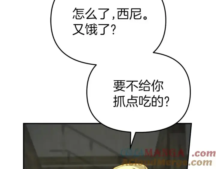 《我在死敌家当团宠》第77话 牵着你的手图161