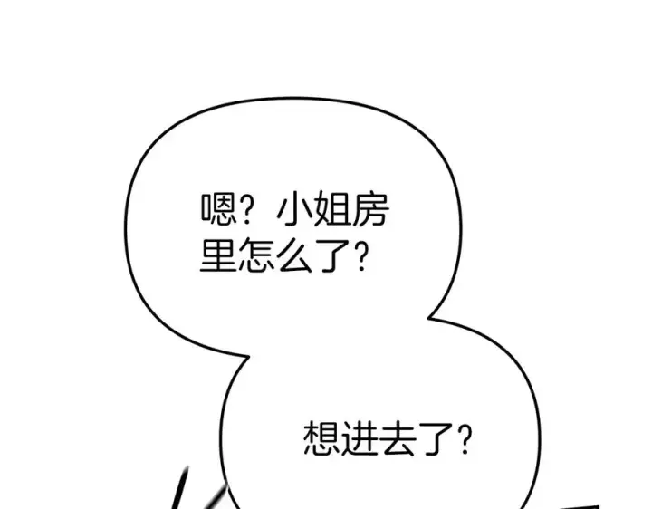 《我在死敌家当团宠》第77话 牵着你的手图164