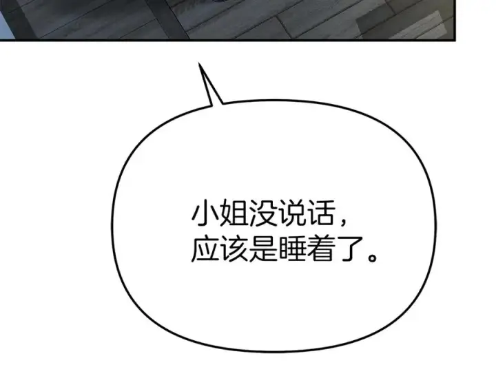 《我在死敌家当团宠》第77话 牵着你的手图166