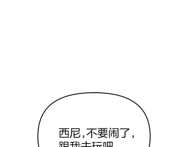 《我在死敌家当团宠》第77话 牵着你的手图167