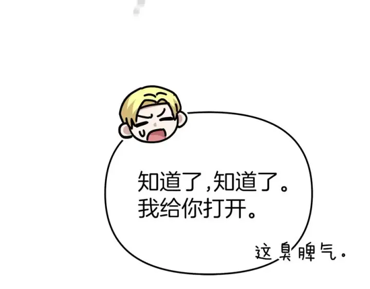 《我在死敌家当团宠》第77话 牵着你的手图170