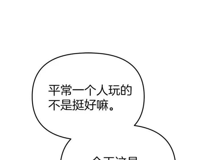 《我在死敌家当团宠》第77话 牵着你的手图172