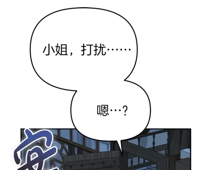 《我在死敌家当团宠》第77话 牵着你的手图175