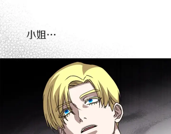 《我在死敌家当团宠》第77话 牵着你的手图178
