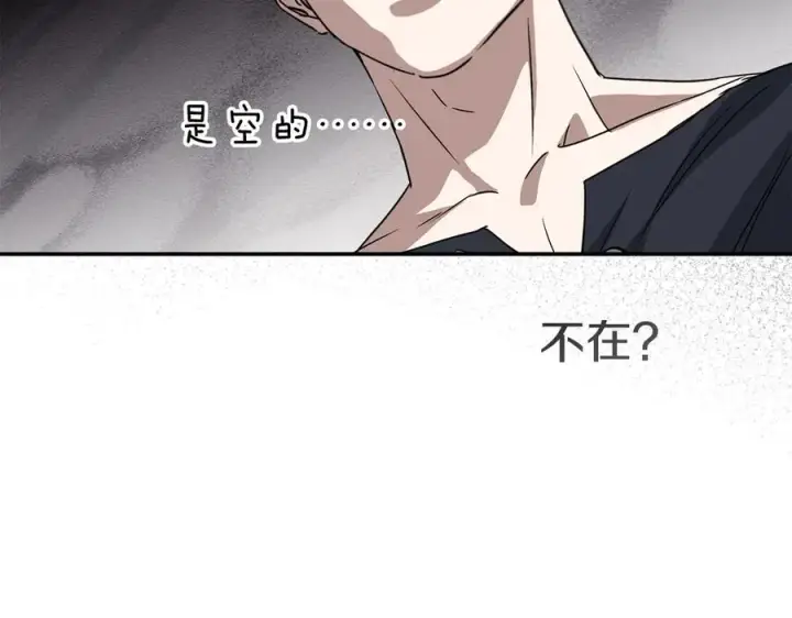 《我在死敌家当团宠》第77话 牵着你的手图179